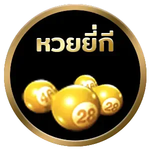 หวยยี่กี่